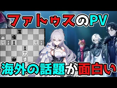 原神 ファトゥスのPVで海外の考察や話題が面白い げんしん原神 ファデュイ執行官,3.0,スメール