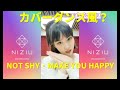 【TWICE】【MOMO】モモ、NOT SHY ・ MAKE YOU HAPPYを踊る？違う、ポーズする、なんていったらいいの、見て。。だれか教えて。