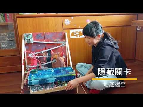 第12屆團隊：黑豹發明小隊