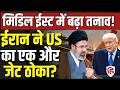 Iran US War Update LIVE: ईरान ने किया, एक और US Jet गिराने का दावा | Hormuz | Trump | Peace Deal