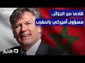 مسؤول أميركي رفيع في الرباط بعد الجزائر ما أجندة الزيارة نشرة اليوم