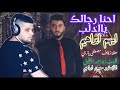 نحنا رجالك ياادلب ايهم الابراهيم روعه