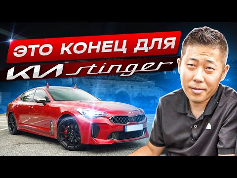 Видео: Kia Stinger цены и опции в Южной Корее.