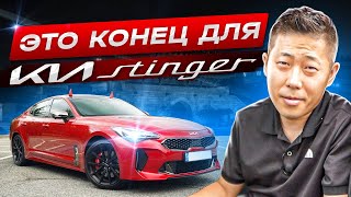 Kia Stinger цены и опции в Южной Корее.