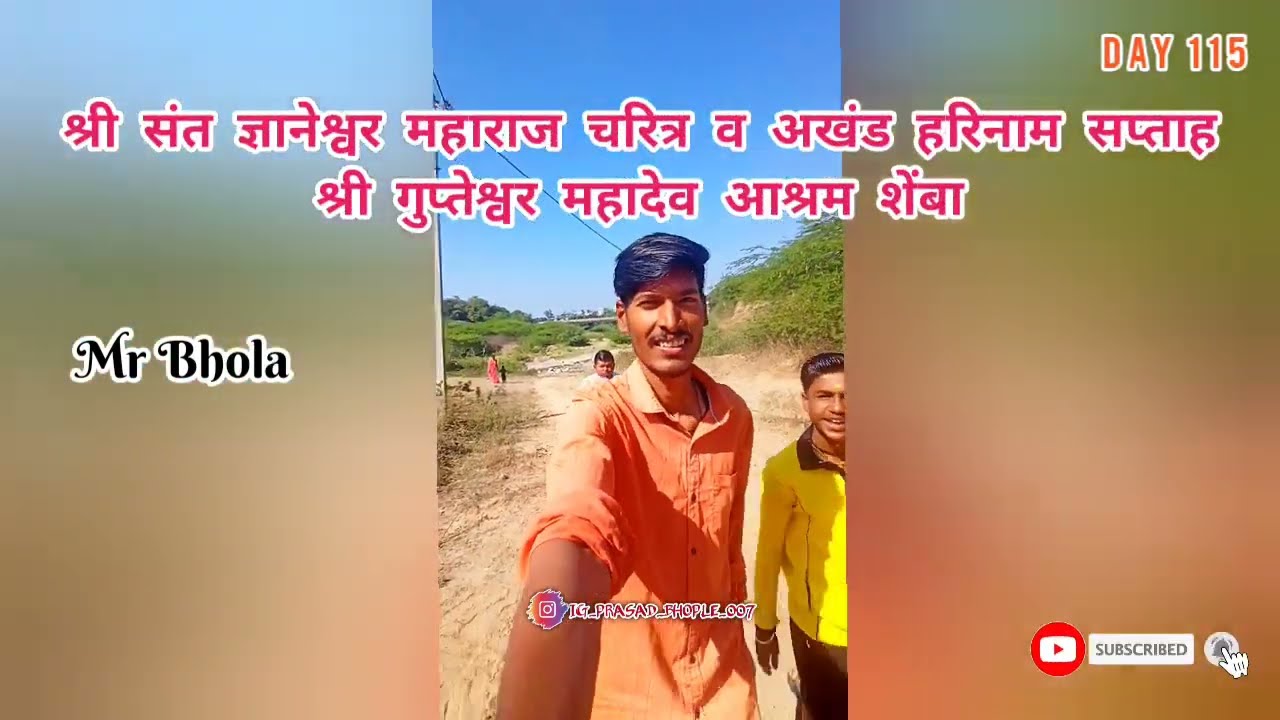 गुप्तेश्वर महादेव आश्रम शेंबा कथा Vlog 🤩💯😅 