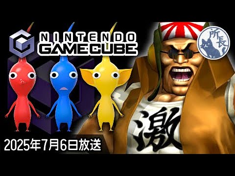 ピクミン ピクミン・F-ZERO GX【ゲームキューブの再確認】 - YouTube