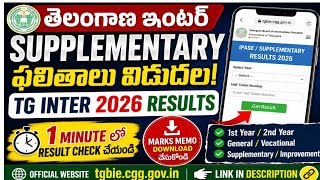 TG Inter Supply Results 2026 || TG Inter Supply Results Link || TG Inter Improvement Results Link screenshot 5