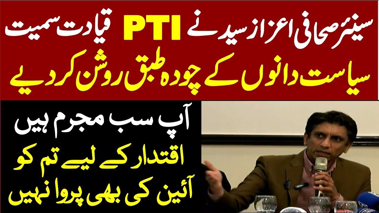 Azaz Syed 🔴 Journalist Azaz Syed FRIGHTENING Speech at Lawyers' Convention ...