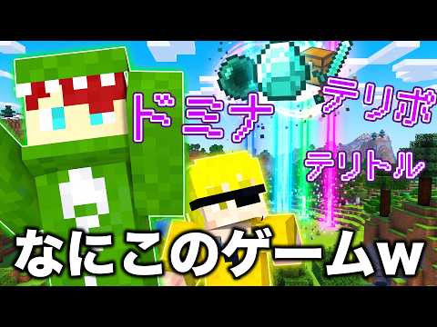 誰もルールを教えてもらえないミニゲームがヤバすぎたwww【マインクラフト】