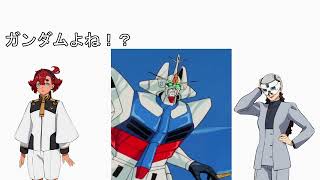 スレッタちゃんと見るガンダム４