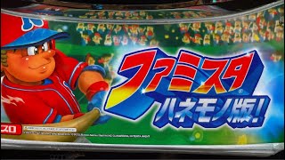パチンコ実戦生配信【羽根モノファミリースタジアム】ライブ配信中！