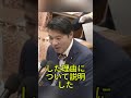 伊佐新一氏の説明に批判拡大 言い訳との声も #伊佐新一 #高市早苗 #国会 #政治ニュース #話題のニュース