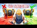 ПРОВЕРИЛ 16 ИГРОКОВ НА ИНТУИЦИЮ В FORTNITE - ИГРЫ ЖЕНЬКА