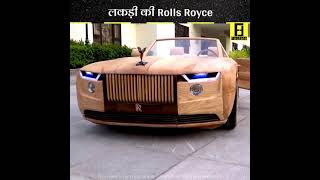 Wooden Rolls Royce