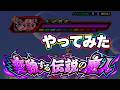 変貌する伝説の魔人をノーアイテムでやってみた【ドッカンバトル】