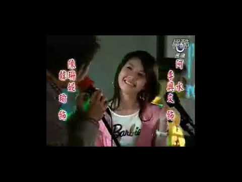 2004-民視八點檔《意難忘》片頭曲9-《我愛你 愛伊希地魯》