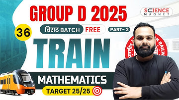 Class - 36 | Maths Train Part 2 | Group D 2025 विराट Batch | Shailendra Sir #विराट_Batch