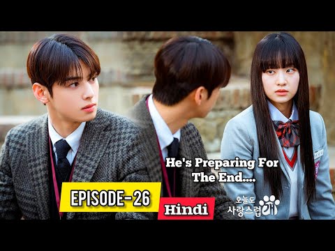 PART-26 || Dog Girl💗Handsome Teacher (हिन्दी में) Drama Explained in Hindi || A Good Day To Be A Dog