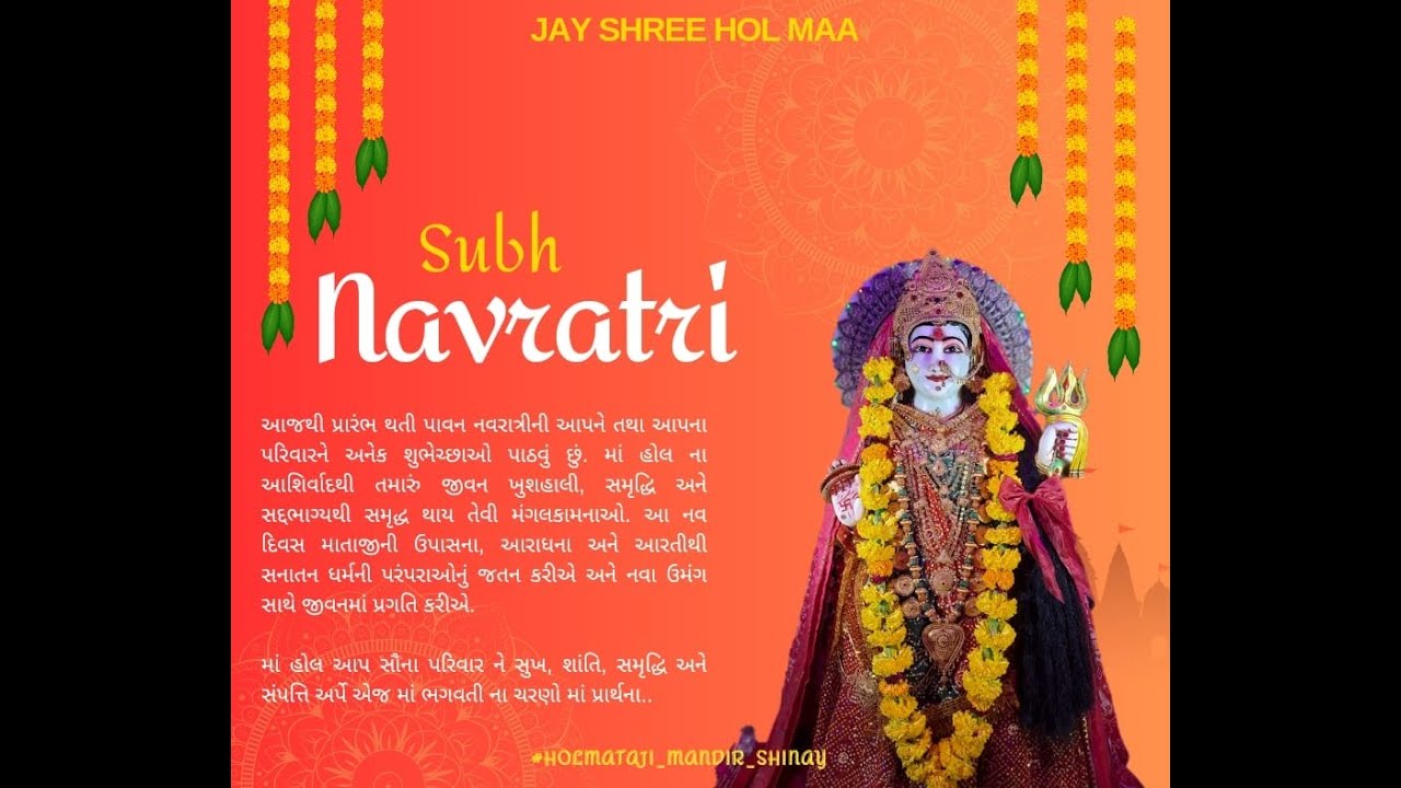 shree hol mataji Mandir || shinay || 6th day Navratri || - YouTube