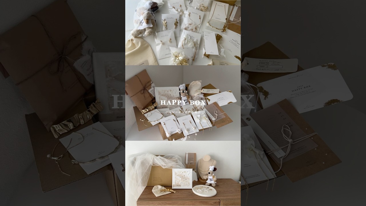 2025/HAPPYBOXご予約受付中🧺期間限定販売してます！#handmade #ハンドメイド #アクセサリー #accesorios #開封動画