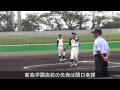 ソフトボール　2014インターハイ男子決勝戦ダイジェスト