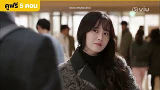 [พากย์ไทย] Blood EP2 [Highlight] แว่นใหม่ | Full EP ดูได้ที่ VIU