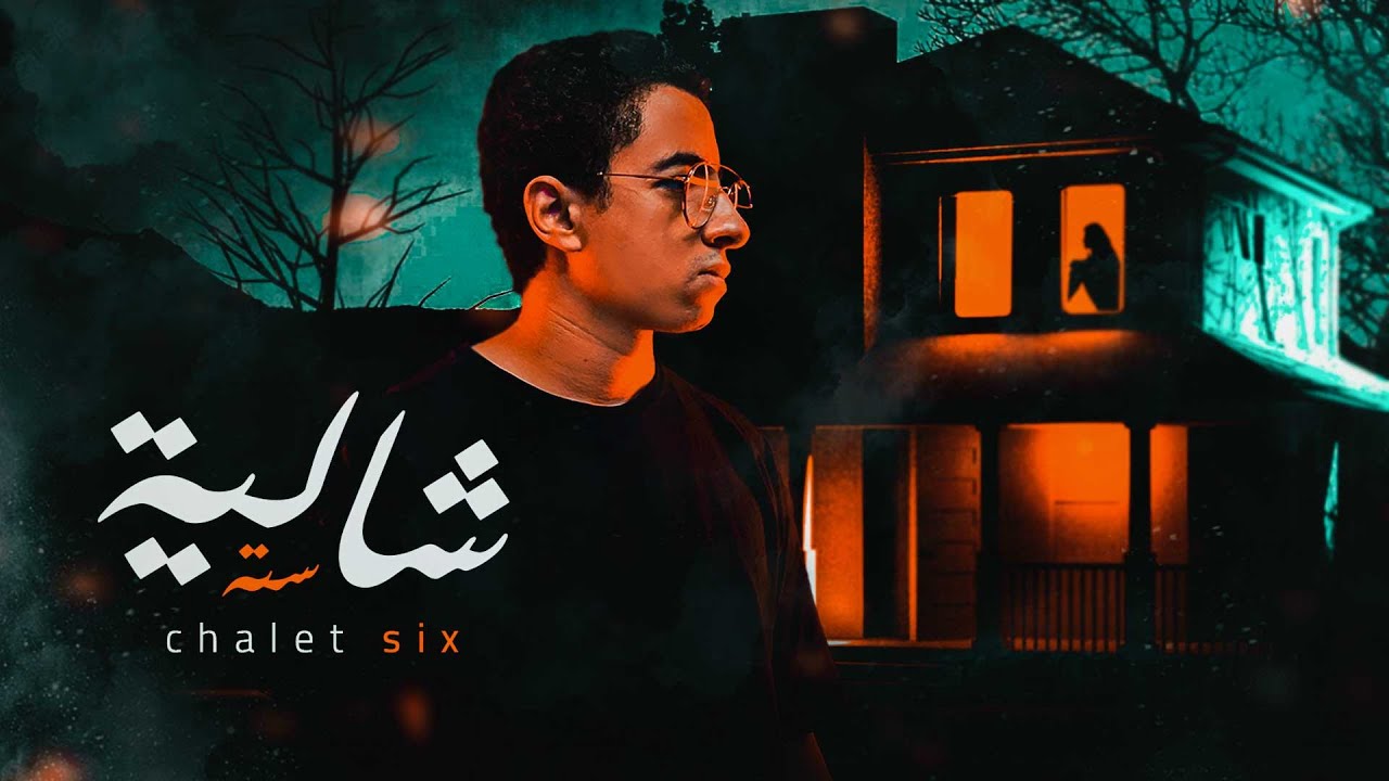 ايه اللي بيحصل دا ؟😨 قصتي المرعبه في مصيف العجمي | ملواني