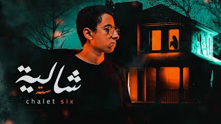 ايه اللي بيحصل دا ؟😨 قصتي المرعبه في مصيف العجمي | ملواني