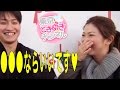 433 彼氏がヌードを撮りたいと言ったときの彼女の反応は?【東京ときめきチャンネル】キス時計