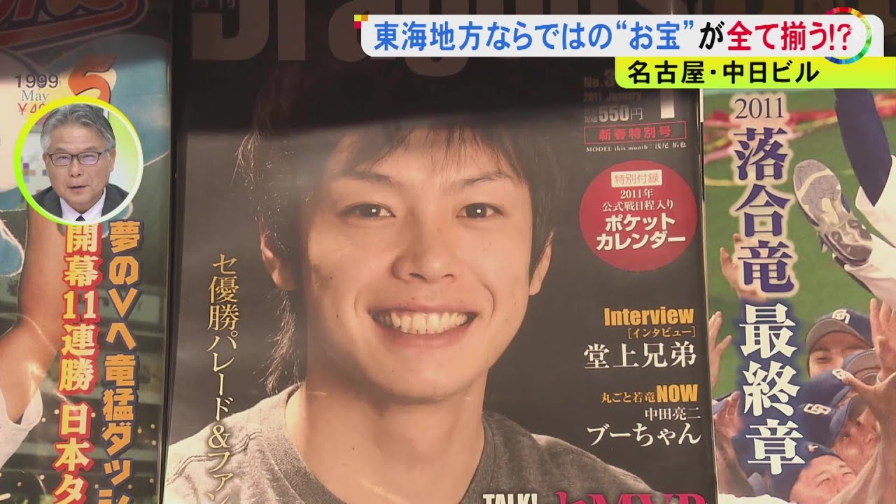 月刊ドラゴンズ 1988増刊号 2569688_n.jpg