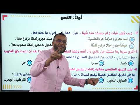 أهم الأسئلة المتوقعة فى امتحان مادة اللغة العربية لطلاب الثانوية العامة