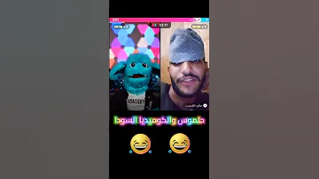 حلموس إنتى حضرتك معزة 