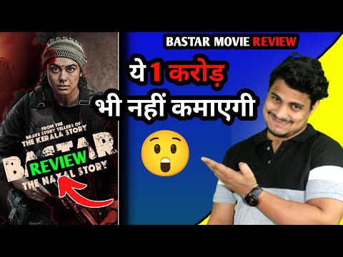 Bastar Movie Review 