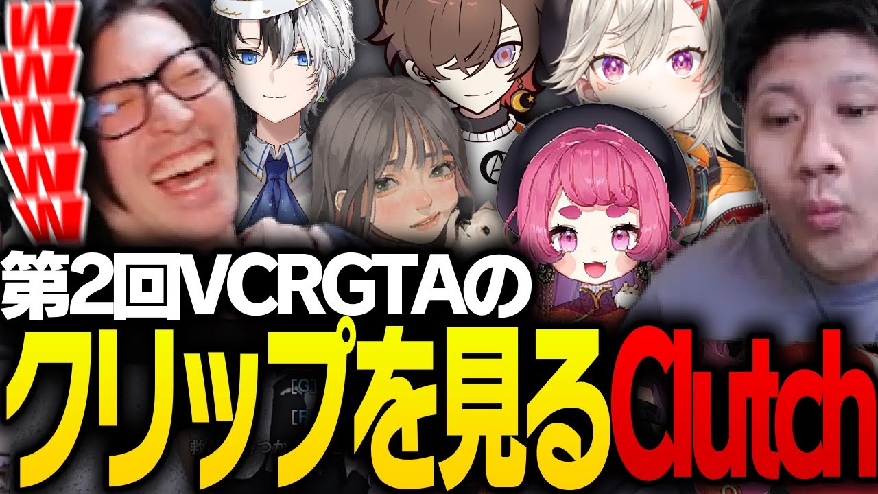 VCRGTA2の爆笑クリップを見るClutch