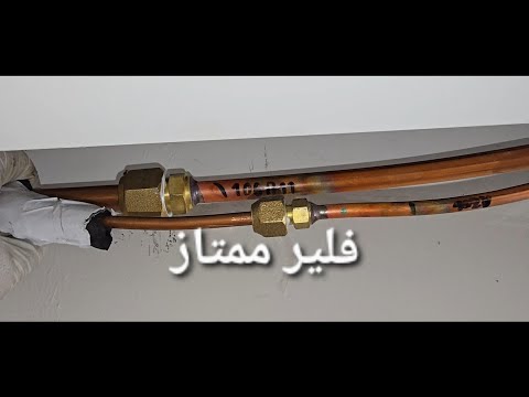 الطريقة الصحيحة لعمل فلير توصيل مواسير