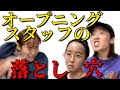 【実話】人生で初めてのバイト先でおかしな事をさせられた話【再現】