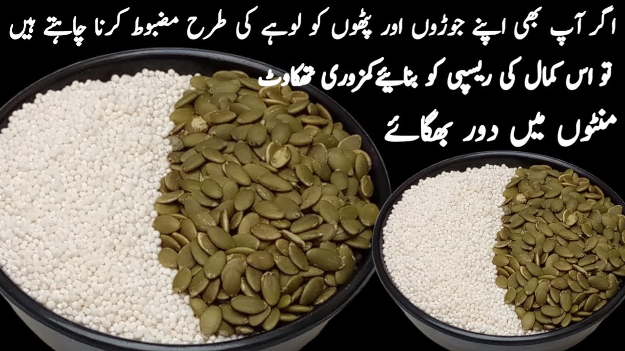 فوری طاقت اور انرجی دینے والا نیا نسخہ |Energy Booster New Healthy Recipe|BN Food 3M|SABUDANAKHEER|