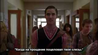 Glee 04e04.Barely_Breathing (русские субтитры).avi