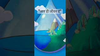 #jalhijeevanhai#debate#nature#poems#waterconservation #waterimportance#epictrack #trending#epicspeed