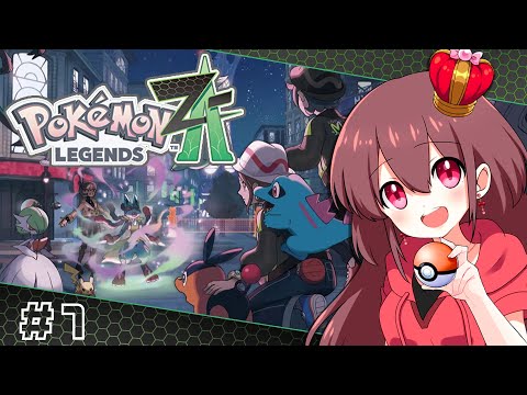 【 #Pokémon LEGENDS Z-A 】＃１ 完全初見！出遅れポケモントレーナのシエル 大地に立つ!!【 ストーリークリア配信 #シエル観測 】
