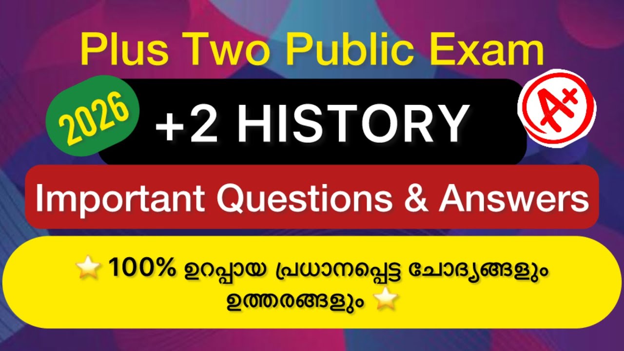 Важные вопросы по истории для 12 класса 🔥 | Гарантированные вопросы 💯 | Экзамен по истории 12 кла...