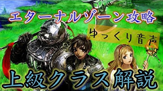エターナルゾーン Youtube
