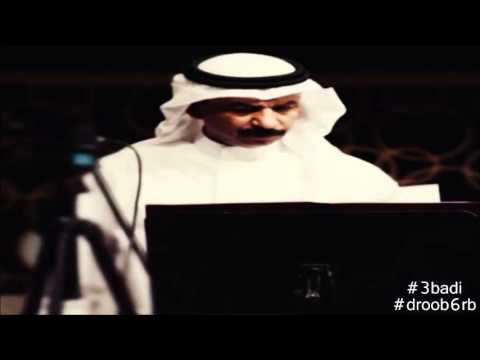 عبادي الجوهر ألومك حب مقطع على العود