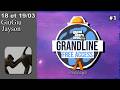 GTA RP Les Marseillais à LS Grandline 1 Normay Replays Du 18 Et 19 03 Ft GiuGiu Et Jayson mp3