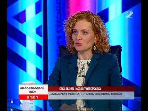 სამინისტროების შესაძლო ოპტიმიზაცია; აჭარის ტელევიზიის ახალი დირექტორი