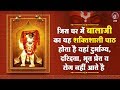 ज स घर म ब ल ज क य शक त श ल प ठ ह त ह वह द र भ ग य दर द रत भ त प र त नह आत ह ज स घर म ब ल ज क य शक त श ल प ठ ह त ह वह द र भ ग य दर द रत भ त प र त नह आत ह