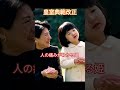 敬宮愛子さま、愛の人、日本と世界を救う人が降臨 🌸