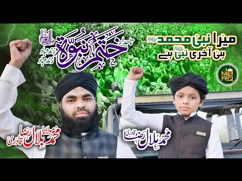 Tajdar E Khatm E Nabuwat تاجدار ختم نبوت Maulana Bilal Raza Qadri Muhammad Hilal Raza