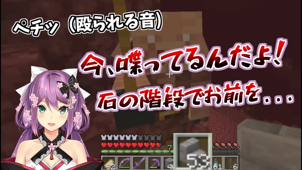 【マイクラ】ピグリンに話を遮られ石の階段で殴るりつきん【にじさんじ/マイクラ/桜凛月】