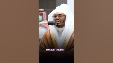 Surah As-Shams - Yasser Al-Dosari | سورة الشمس ياسر الدوسري | MR. SAUDI TRAVELLER.